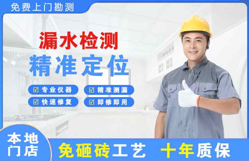 西平漏水检测精准定位
